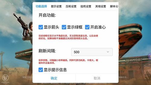 和平精英免费挂 - 无门槛稳定透视辅助
